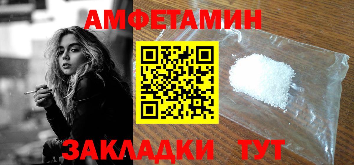 АМФЕТАМИН  Amphetamine Premium  Вход с VPN  Артёмовский 