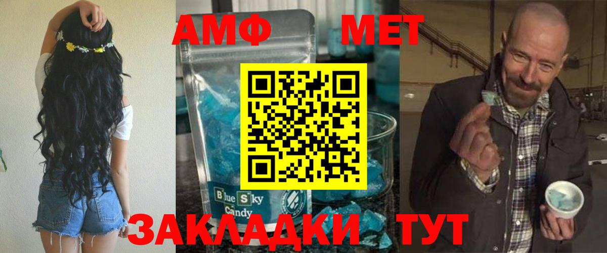 Амфетамин 98% Артёмовский