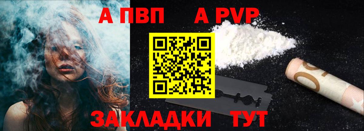 A PVP мука  Вход с VPN  Артёмовский  A PVP  APVP крисы CK  Alpha PVP мука 