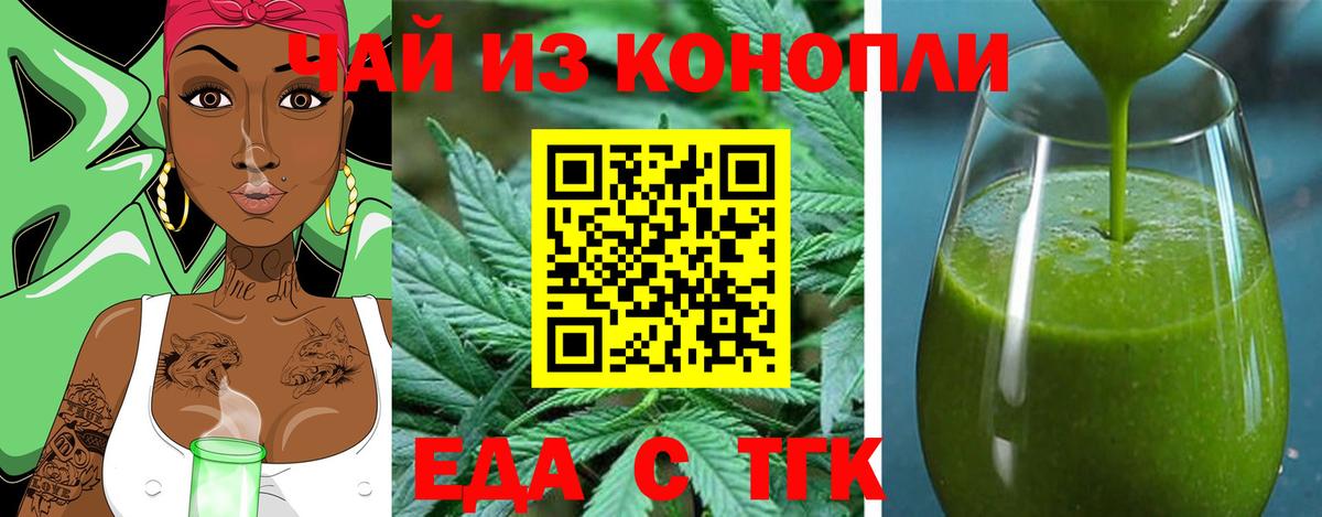 Canna-Cookies марихуана  Вход с VPN  Артёмовский 