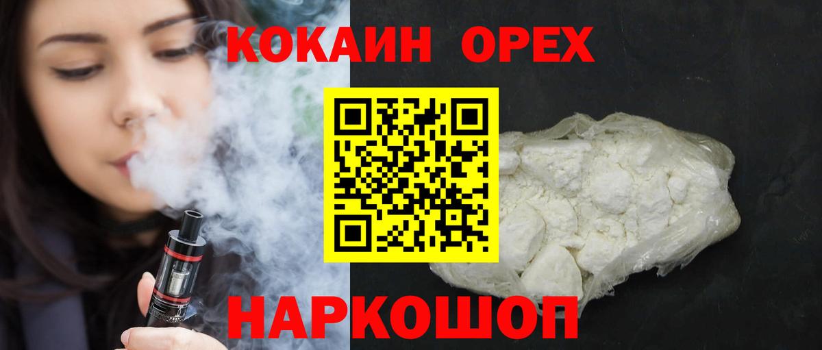 КОКАИН 97% Артёмовский