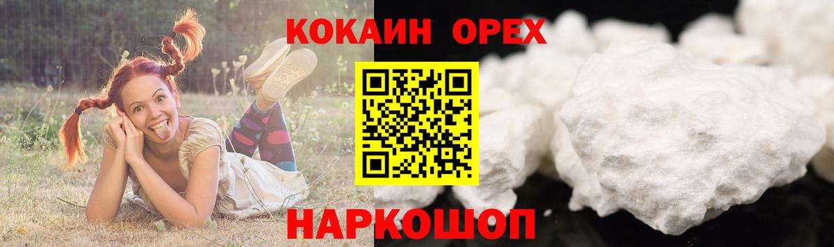 Артёмовский  Cocaine 97%  Вход с VPN  Кокаин  цена наркотик  Кокаин 98% 