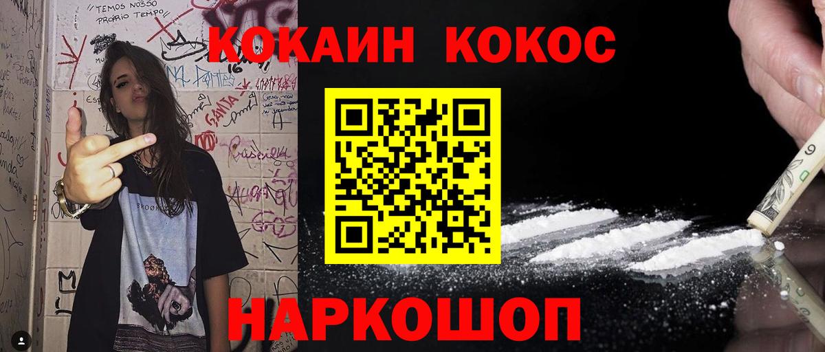 КОКАИН  КОКАИН VHQ  Артёмовский  где найти наркотики  Кокаин 98% 