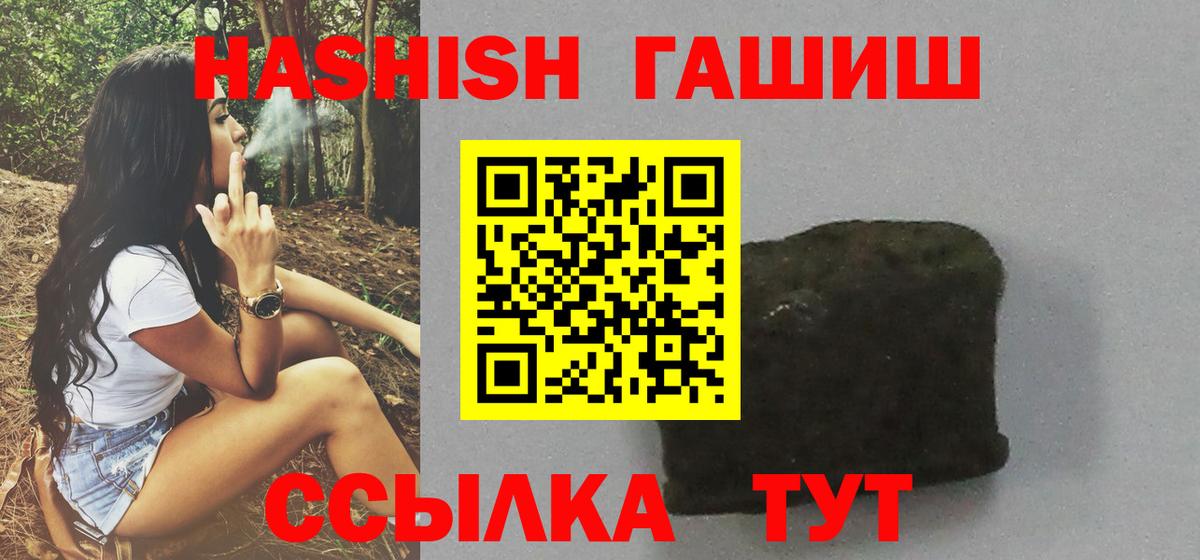 ГАШИШ VHQ  Гашиш индика сатива  Артёмовский  закладка  Вход с VPN 