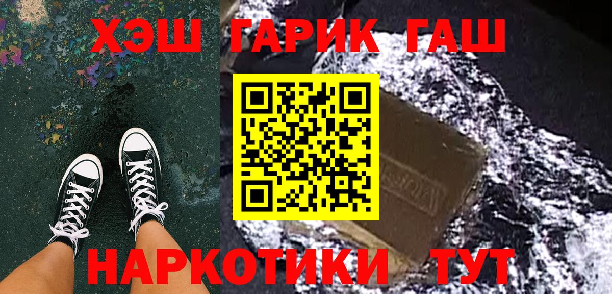 ГАШИШ гашик Артёмовский