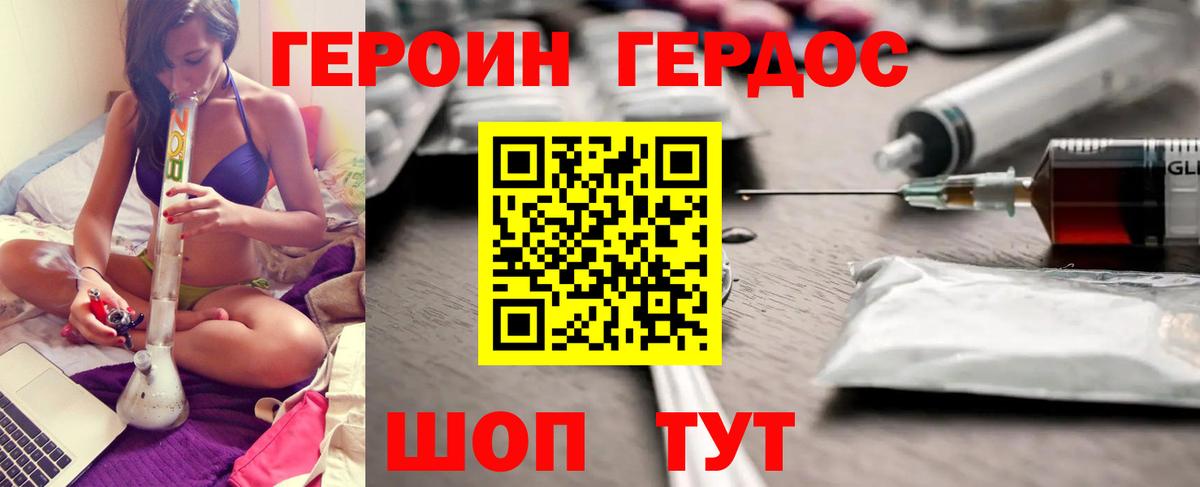Артёмовский  ГЕРОИН Афган  Вход с VPN 