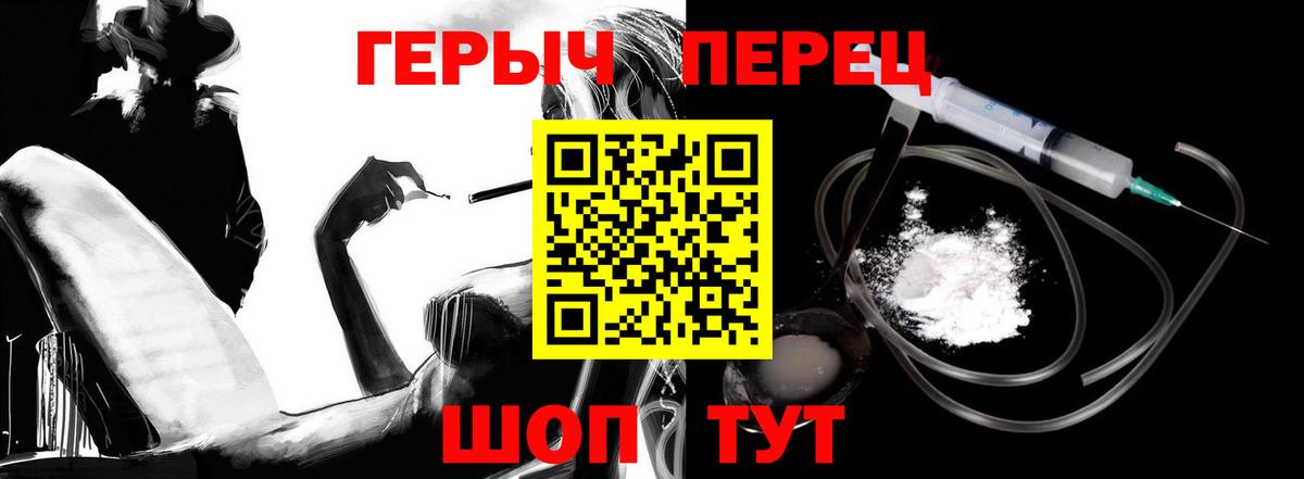 ГЕРОИН герыч  Артёмовский 