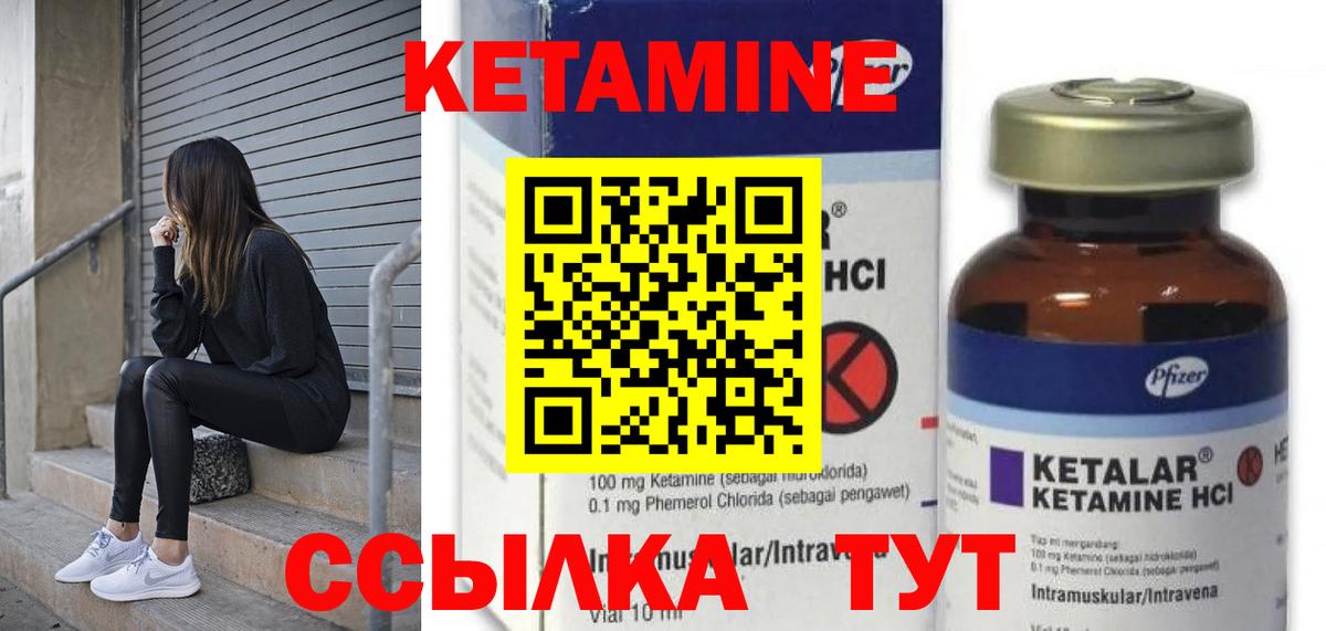 КЕТАМИН ketamine  Кетамин VHQ  Артёмовский 