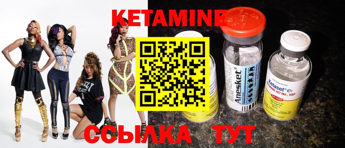 Артёмовский  КЕТАМИН ketamine  мориарти состав  КЕТАМИН VHQ  Вход с VPN 