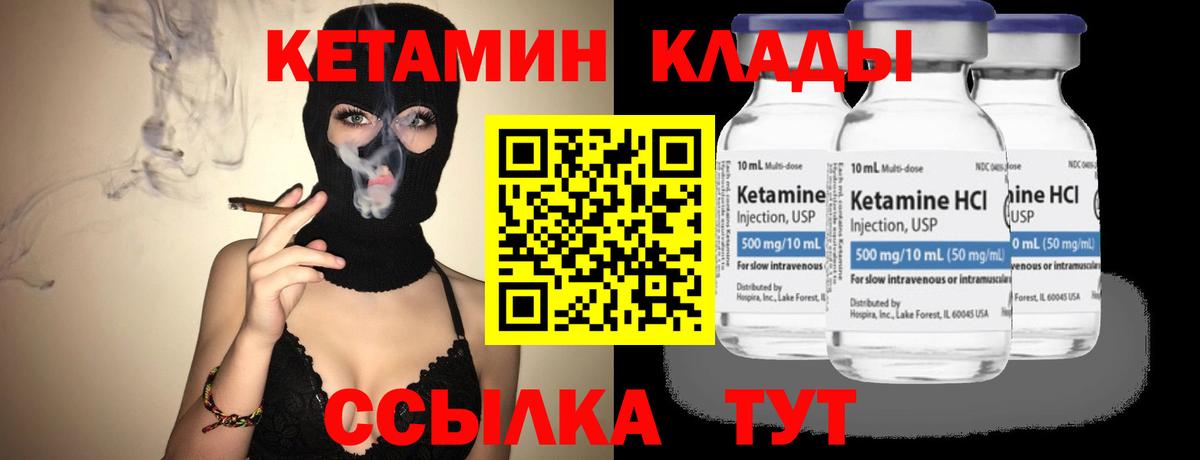 КЕТАМИН ketamine Артёмовский