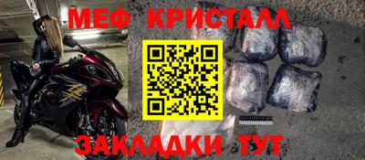 мефедрон мука Сафоново