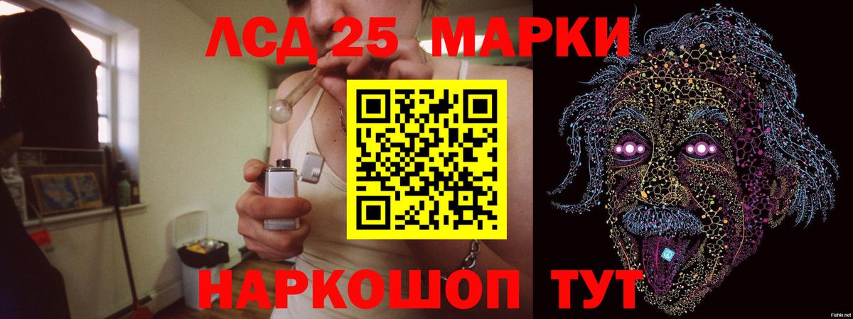 Артёмовский  LSD-25 экстази ecstasy  ЛСД экстази ecstasy  Вход с VPN 