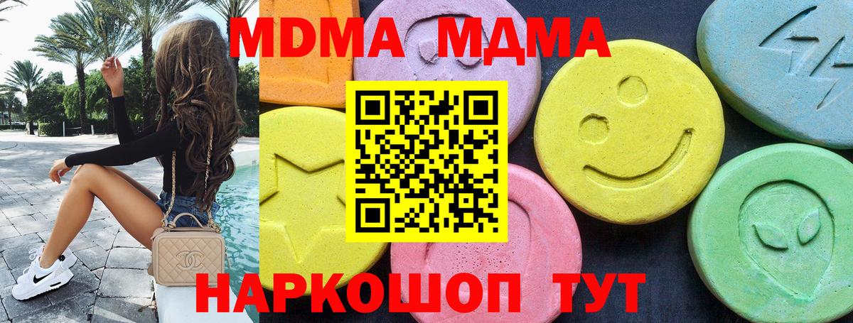 МДМА Molly Артёмовский