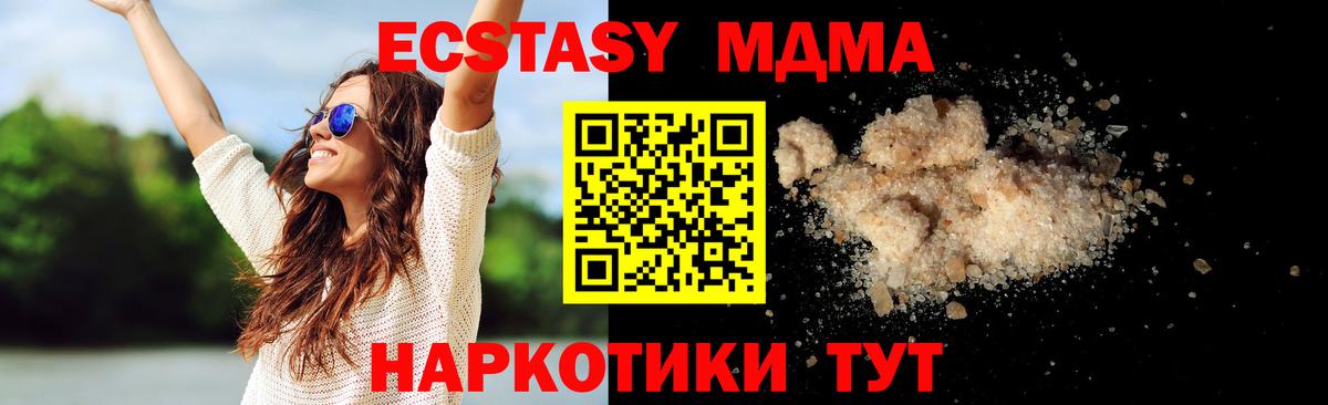 MDMA молли  MDMA VHQ  Артёмовский  MDMA  Вход с VPN 