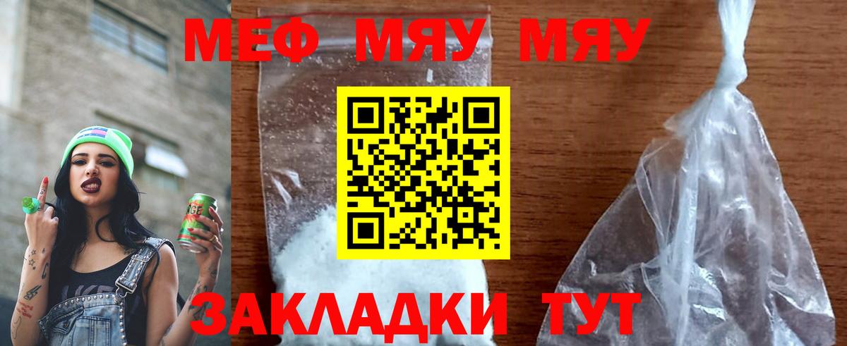 Мефедрон 4 MMC  Артёмовский  МЯУ-МЯУ  МЕФ мяу мяу 