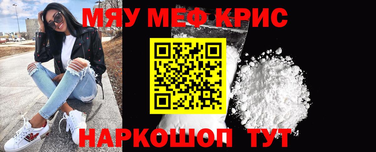 Артёмовский  МЕФ mephedrone  Меф 4 MMC  МЕФ  Вход с VPN 