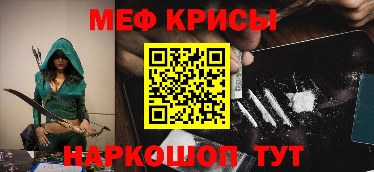 Меф кристаллы Артёмовский