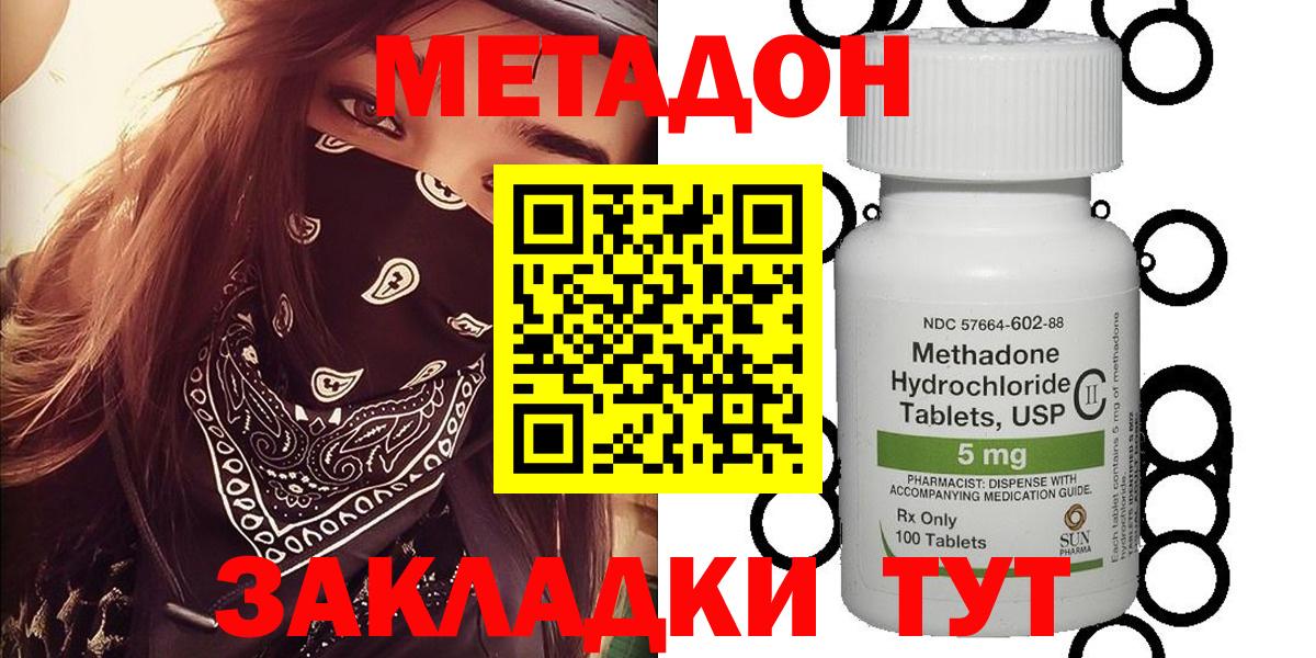 Метадон белоснежный  Вход с VPN  Артёмовский 