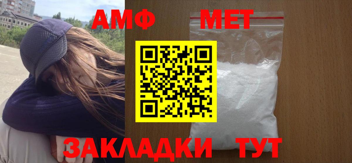 Метамфетамин Декстрометамфетамин 99.9% Артёмовский