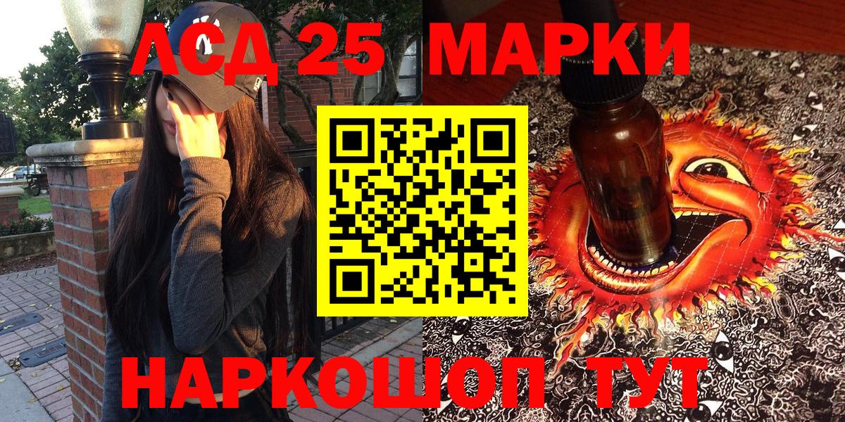 Наркотические марки 1500мкг  Наркотические марки 1500мкг  Артёмовский 