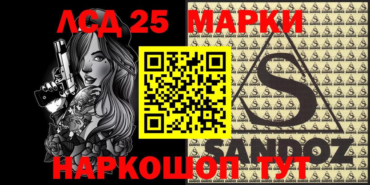 Артёмовский  Марки NBOMe 1,8мг  Вход с VPN  Марки NBOMe 1,8мг 