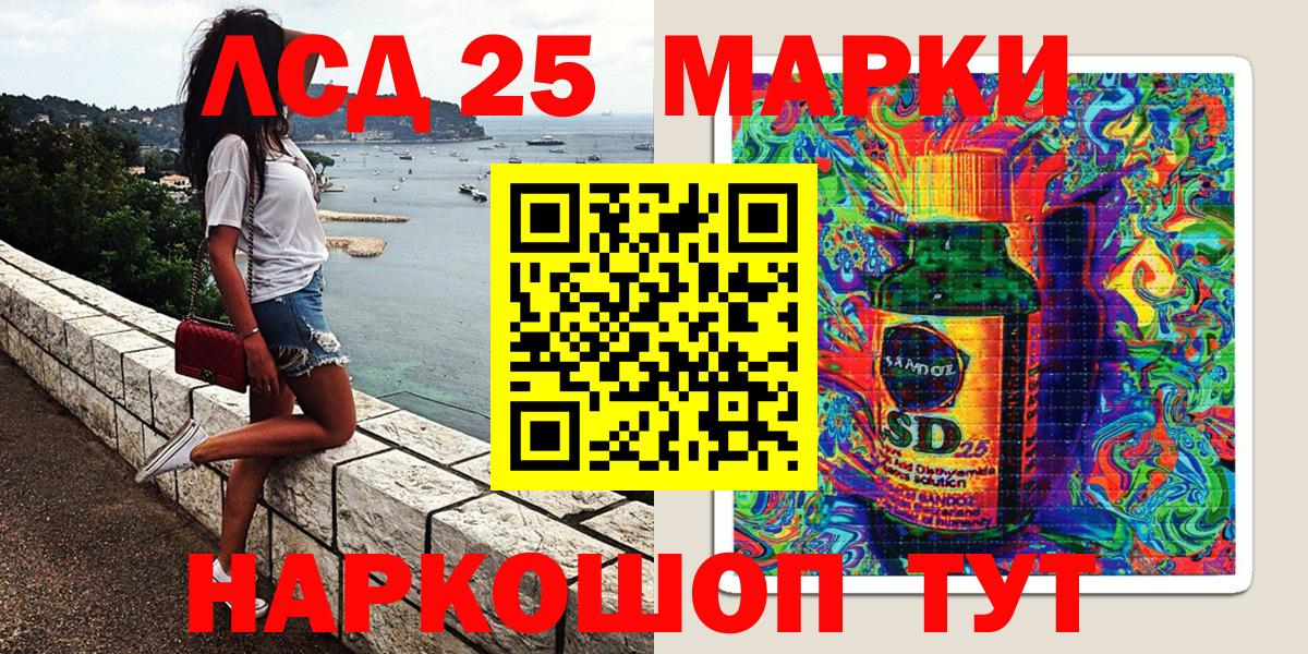 Марки 25I-NBOMe 1500мкг Артёмовский