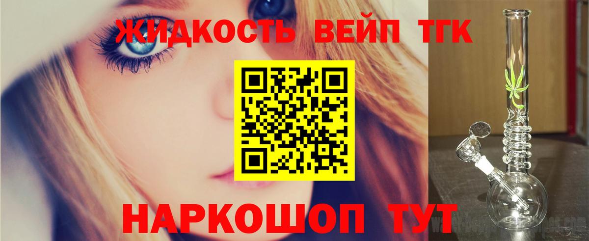 Артёмовский  ТГК вейп с тгк  Вход с VPN  Дистиллят ТГК Wax 