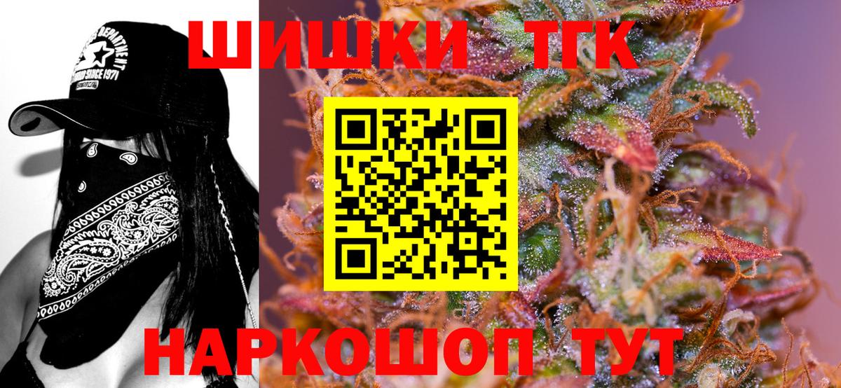 Бошки Шишки гибрид Артёмовский